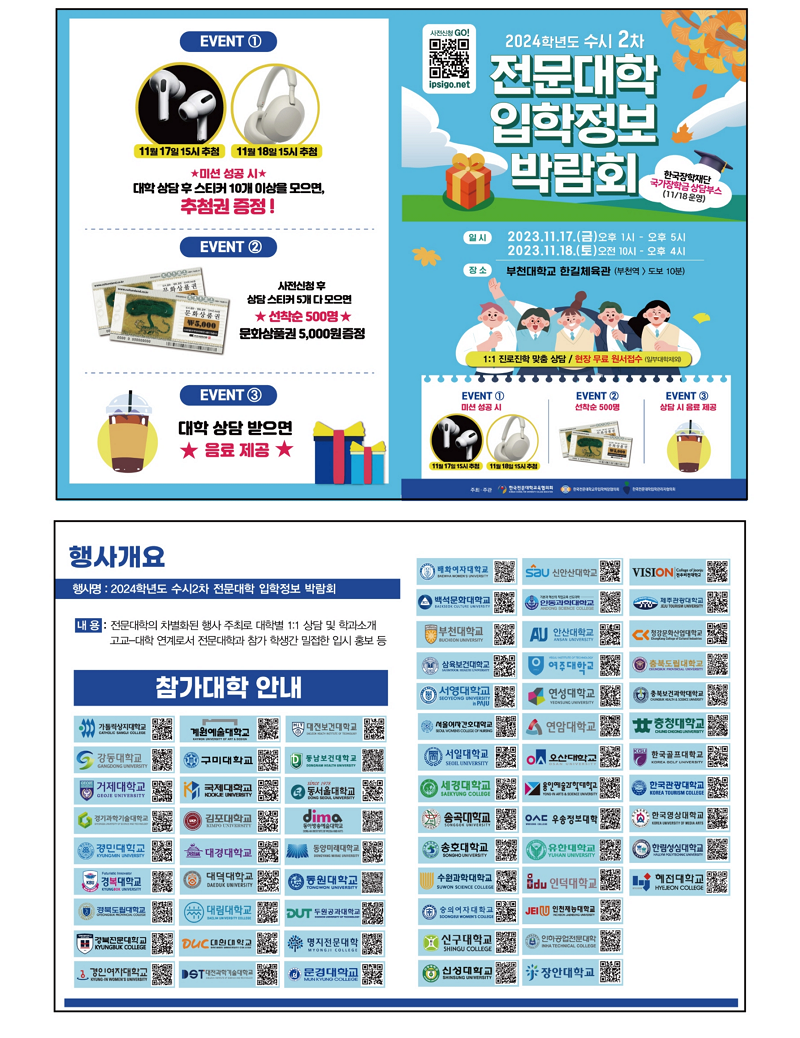 800-KakaoTalk_20231024_152633384.png