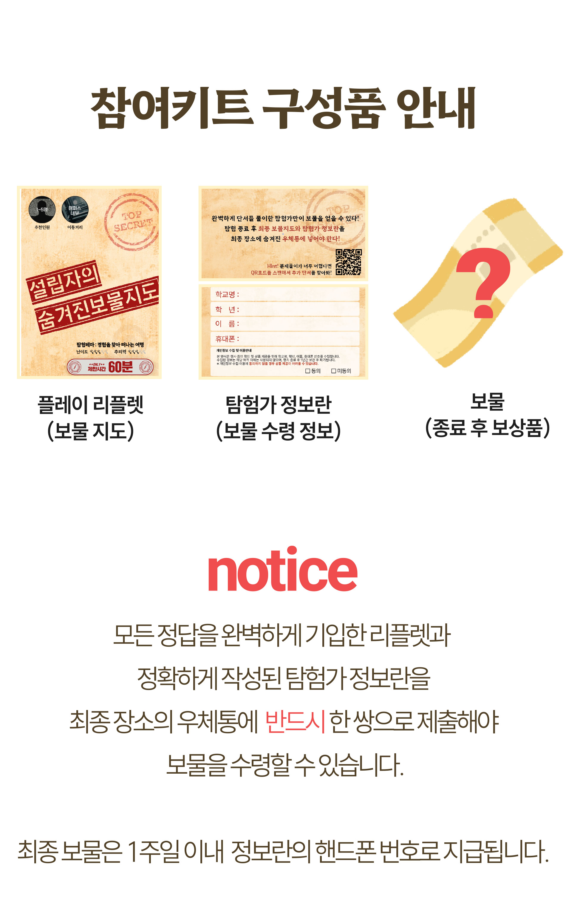 방탈출이벤트03