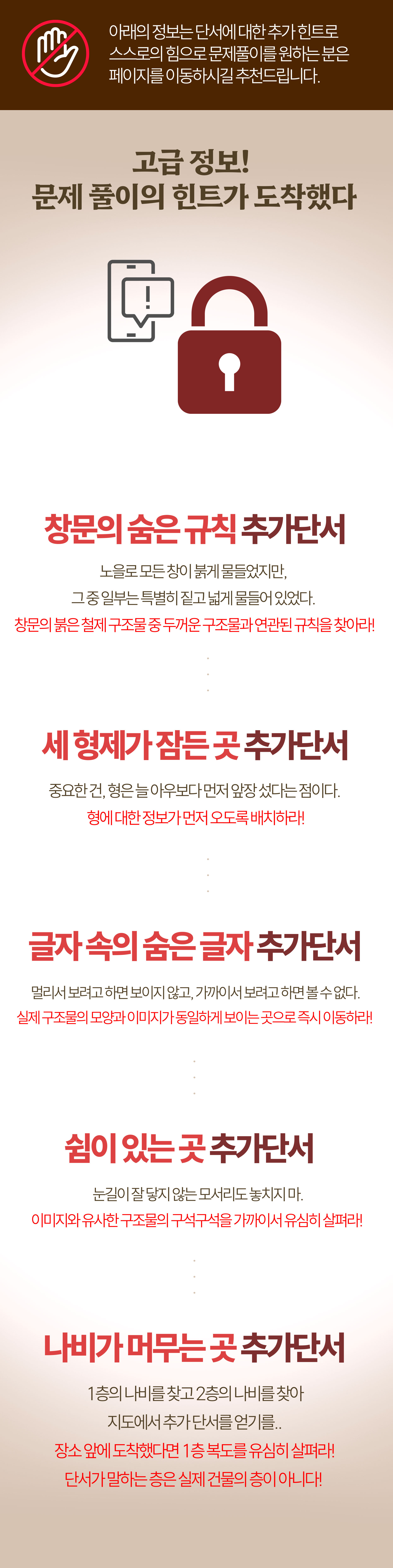 방탈출이벤트05