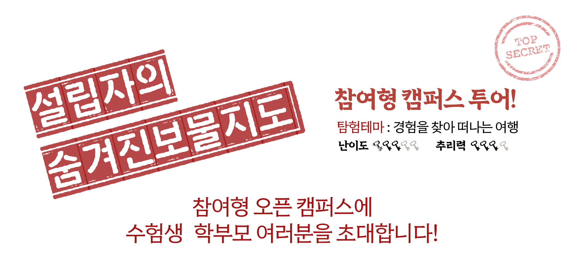 방탈출이벤트