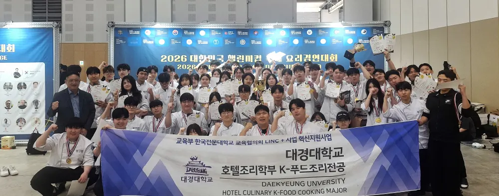 호텔조리학부 K-푸드조리전공 실습 현장